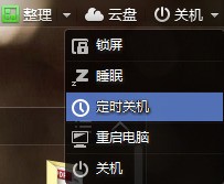 神舟笔记本怎么设来自置定时开关机