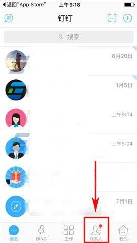 怎么给App加密 怎么给App加密