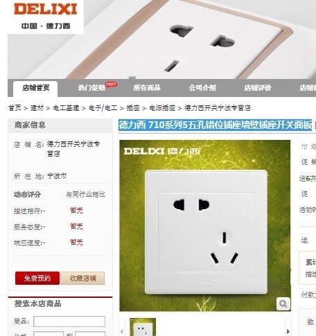 徳力西710是什么型号
