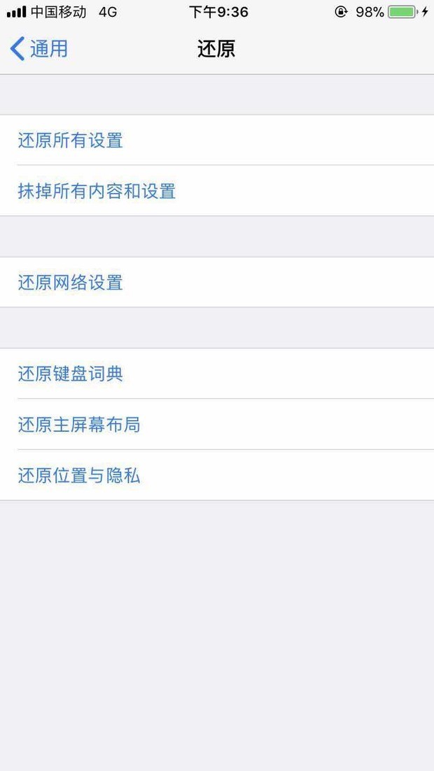 苹果手机恢復出厂设置后还有短信吗？