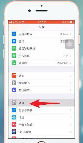 苹果手机还原所有设置会好不好