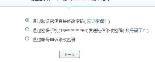 我的QQ密保忘了可以用手机改吗?方法!!!!!!!