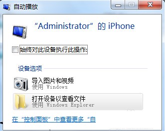 怎么把苹果手机6的相片传到电脑