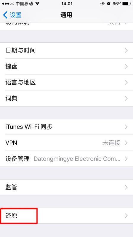 苹果手机连着网但老是显示网络超时网络异常应该怎么处理