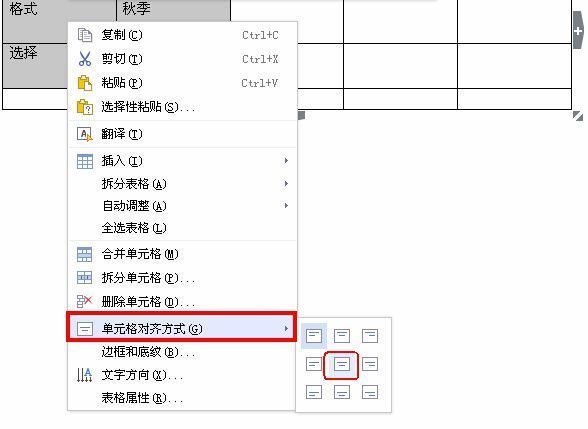 wps文档下划线怎么弄ipad