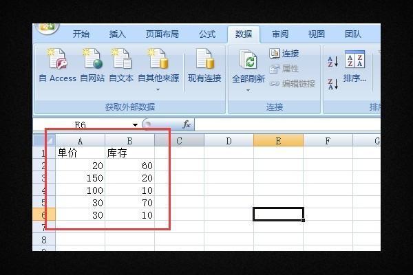 怎么在Excel中筛选出单价大于等于100的数据?