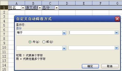 如何在Excel里头提取成绩大于100分的学生?