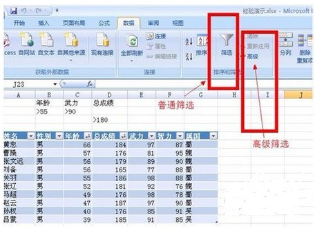 用EXCEL高级筛选出满足条件某列中的数值大于另一列中的数来自值的记录