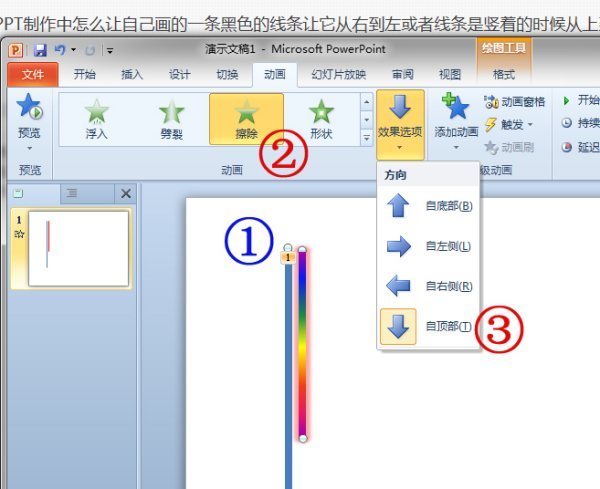 在wps ppt中，画了个圆，肿么改变它的颜色