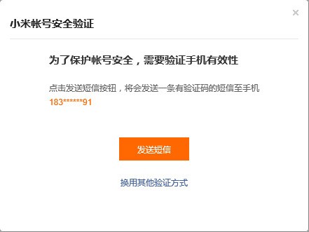 小米云服务怎么解绑手机？