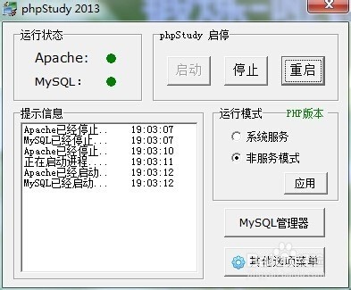 电信光纤猫hg8245 怎么设置花生壳域名