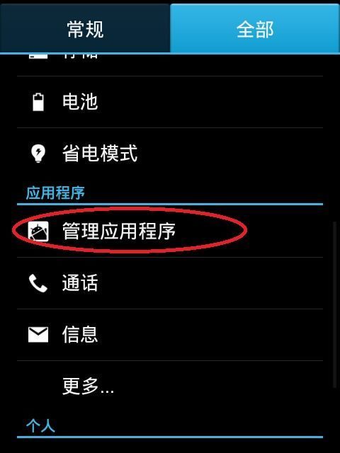 华为手机百度图标不见了怎么恢復