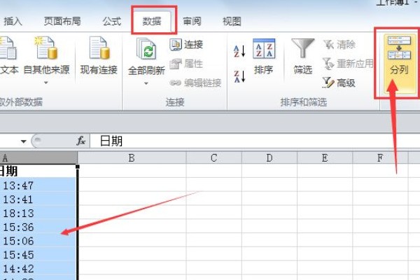 excel表格怎么把一个格的内容分成两个快捷键