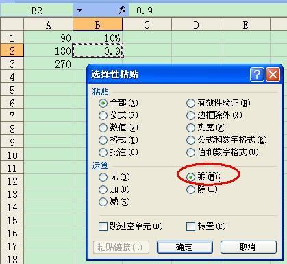 EXCEL公式每增大或减少100，结果加减10