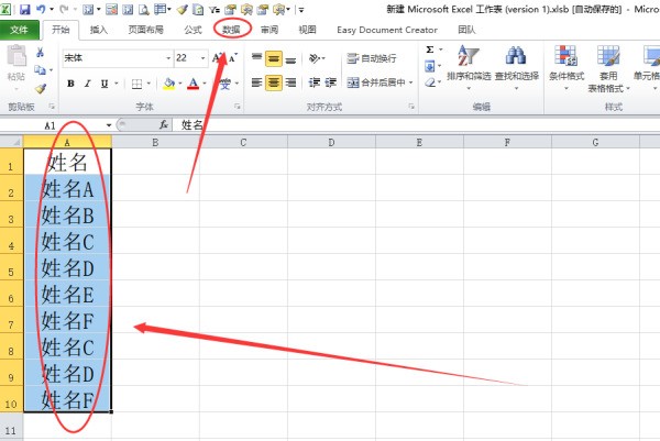 excel怎么删除重复的内容保留一个