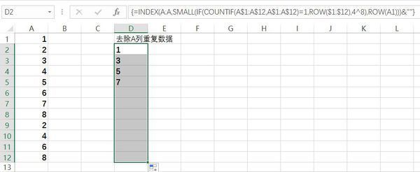 怎么用VBA代码筛选重复值,并复制到另一张表上?