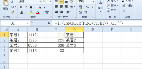 EXCEl中,如何用函数查找出一列等于某个值，另一列包括某一字段的单元格的个数啊？