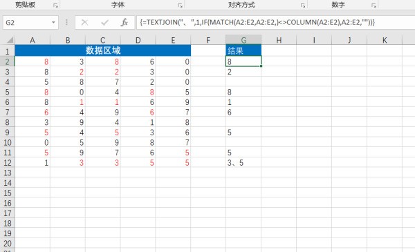 EXCEL 使用模糊查找两个条件 提取同一行的数据