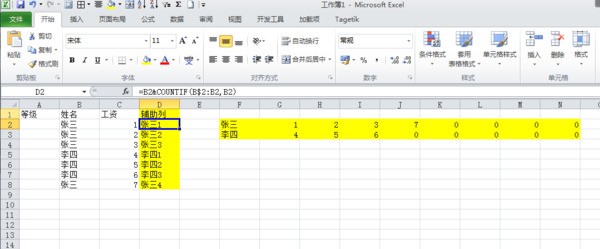 EXCEL查找多个关键字，并返回数值