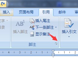word2013怎样修改尾注数字编号格式