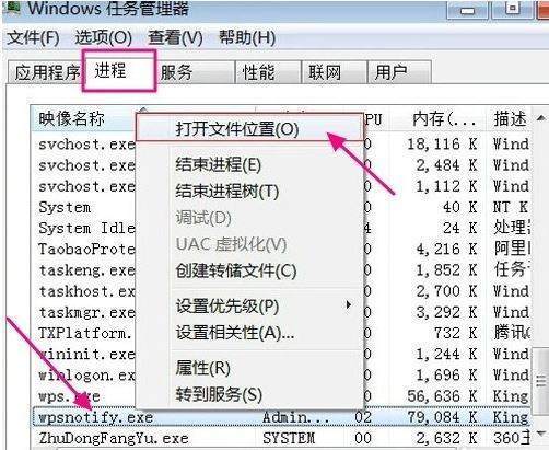 怎么样去掉电脑右下角WPS更新提示 ？
