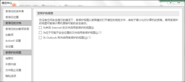 excel 超链接某文件，会弹出是否打开此文件提示，怎么样取消！