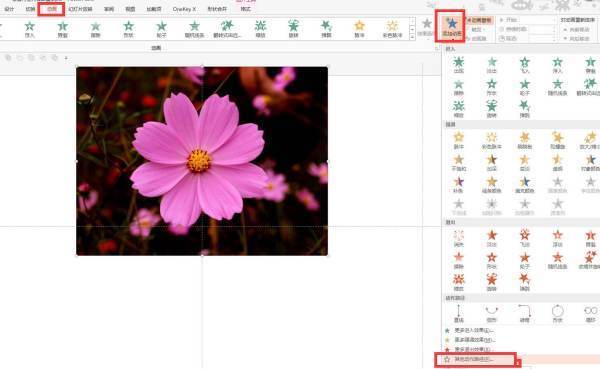 ppt中黑冲酒学八省插入一张图片（如网页整页）,图片过高怎么设置能让它从上慢慢来自往下滚动