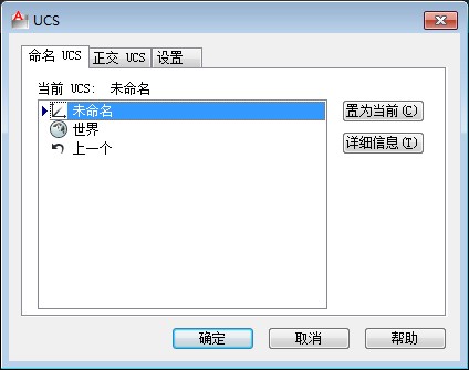 cad坐标系旋转了多少度肿么查询