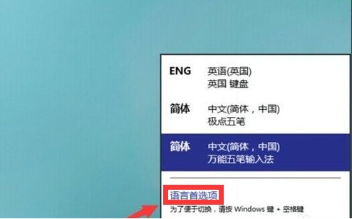 win10肿么改切换输入法快捷键