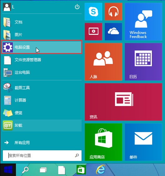 如何调整win10的输入法大小?