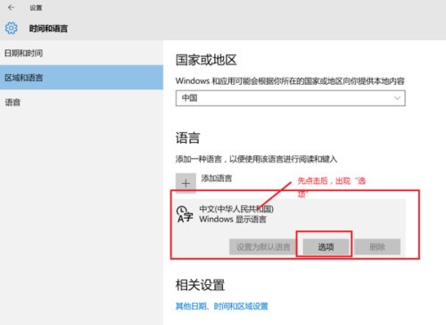 win10怎么设置默认输入法为英文键盘啊???