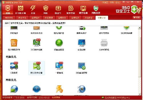 怎么把搜狗输入法设置为默认输入法啊 就是当我打字时不用去按CTRL+SHIFT来切换 自动选择搜狗 要怎样设置呢