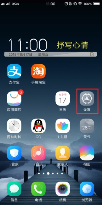 vivo手机无法打开网页怎么处理？