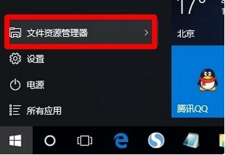 win8 怎么隐藏资源管理器的标题栏