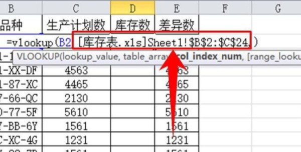 Excel表格中怎么用vlookup函数来匹配两个表格相同数据