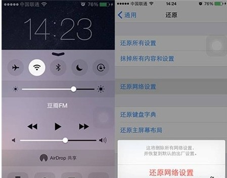 苹果6无线网络满格网速慢