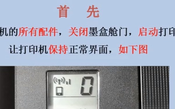 手机肿么才能连上hp###11打印机