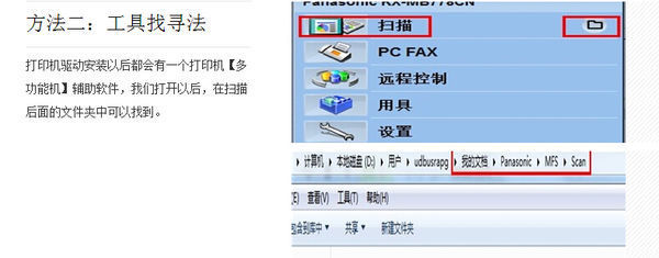 怎么样在电脑里查找打印机扫描的文件？