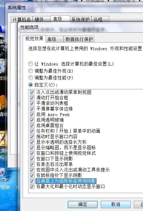 我的电脑上的图标四周怎么有变灰色的框框？而且刷新的时候会有灰色的闪屏。为什么啊？