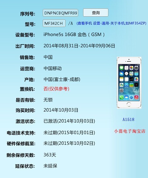 转转99新的手机是不是翻新机?