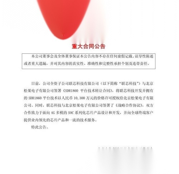 小米5c搭载的是小米自主研发的cpu吗?
