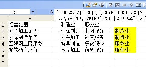 在excel中,怎么在某一列中查找与当前单元格相等的数值,并返回行号?