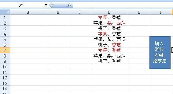 Excel肿么查两个表单元格中重复的项目并标记为红色，看截图？