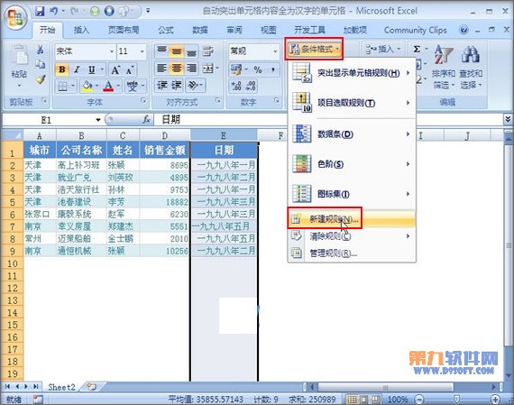 Ex来自cel汉字转拼音？