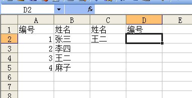 VLOOKUP肿么读