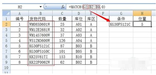 在E劳XCEL中怎么查找匹配的内容。