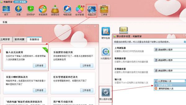 苹果手机输入法拼音没有汉字了?