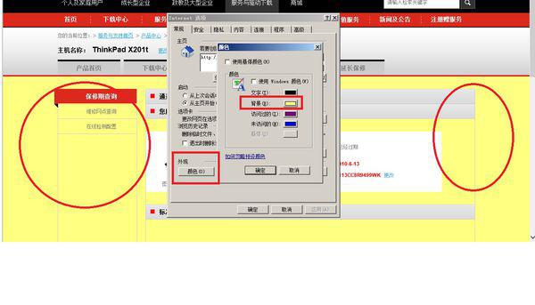 怎么用Windows7的系统功能修改资源管理器窗口颜色？