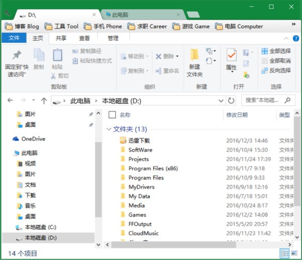 win11文件资源管理器多标签页开启