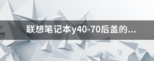 笔记本电脑螺丝钉滑丝怎么处理